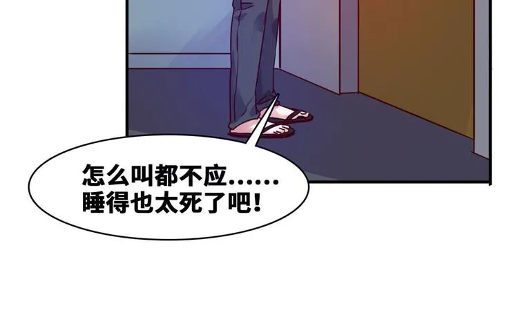 16 只有我们两个？ 第23页