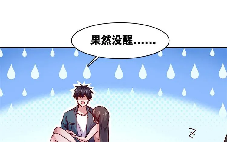 16 只有我们两个？ 第25页