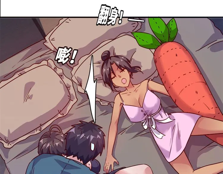 16 只有我们两个？ 第28页