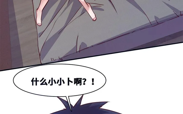 16 只有我们两个？ 第38页