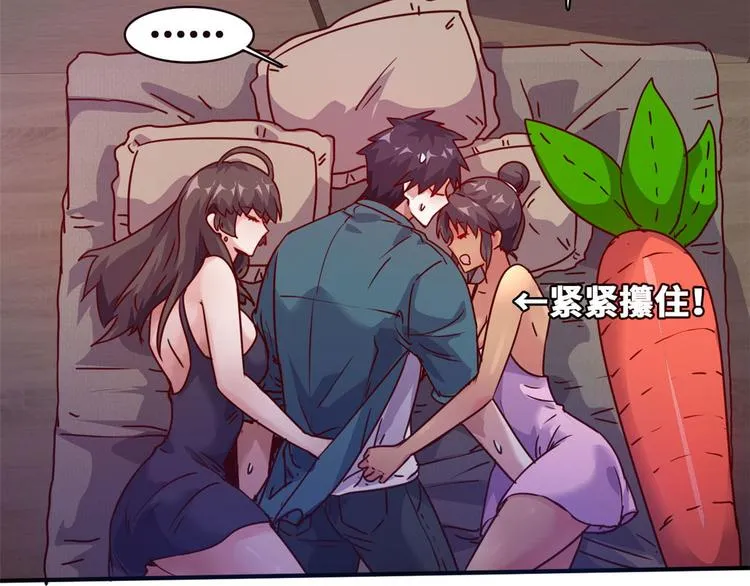 16 只有我们两个？ 第42页