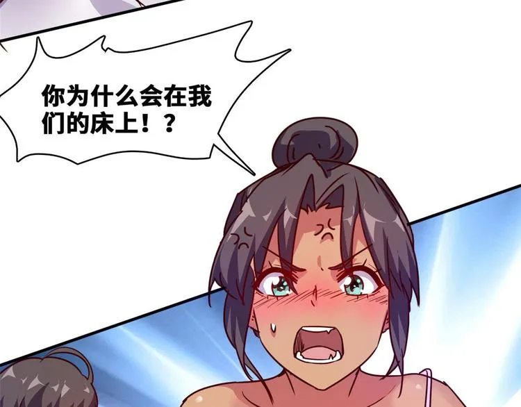 16 只有我们两个？ 第59页