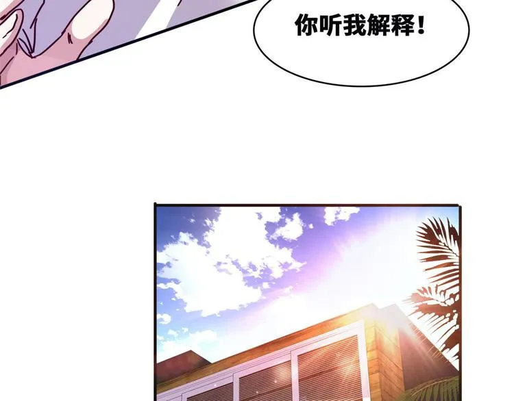 16 只有我们两个？ 第65页