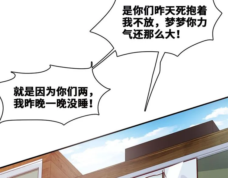 16 只有我们两个？ 第71页
