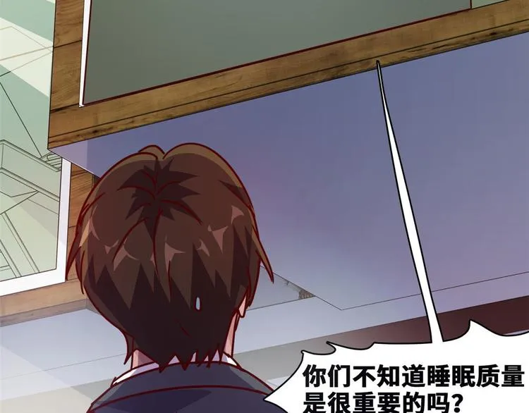 16 只有我们两个？ 第73页