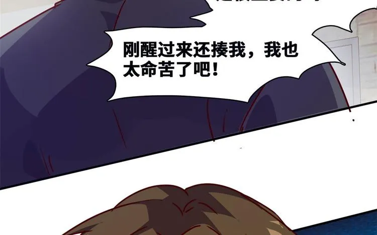 16 只有我们两个？ 第74页