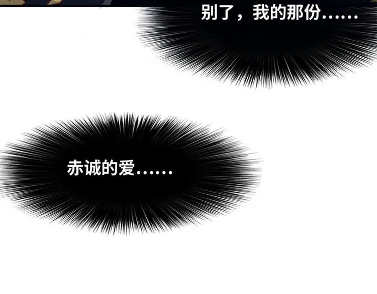 17 一顿老拳 第17页