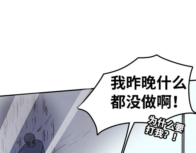 17 一顿老拳 第19页