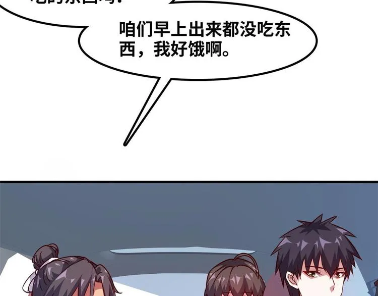 17 一顿老拳 第41页