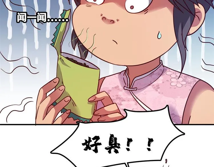 17 一顿老拳 第47页