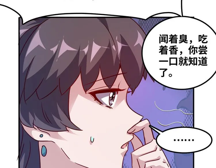 17 一顿老拳 第50页