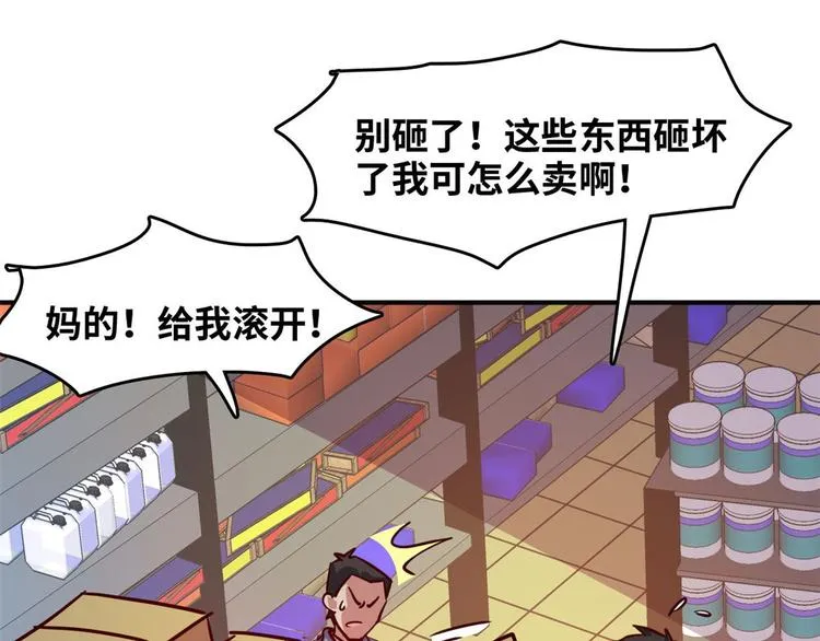 17 一顿老拳 第75页