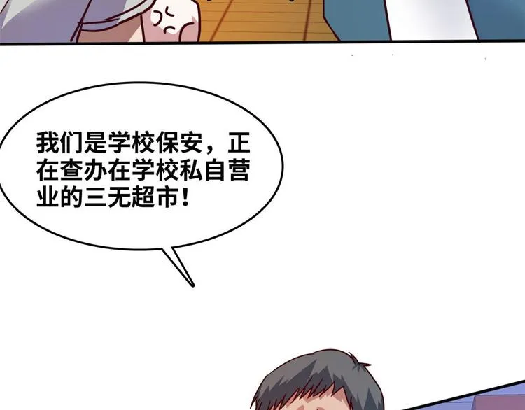 17 一顿老拳 第81页