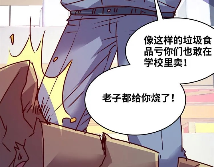 17 一顿老拳 第84页