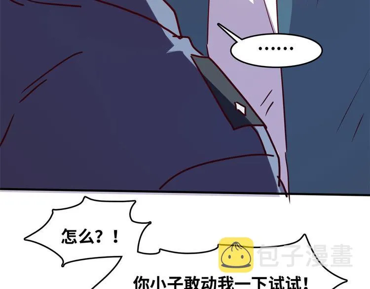 17 一顿老拳 第90页