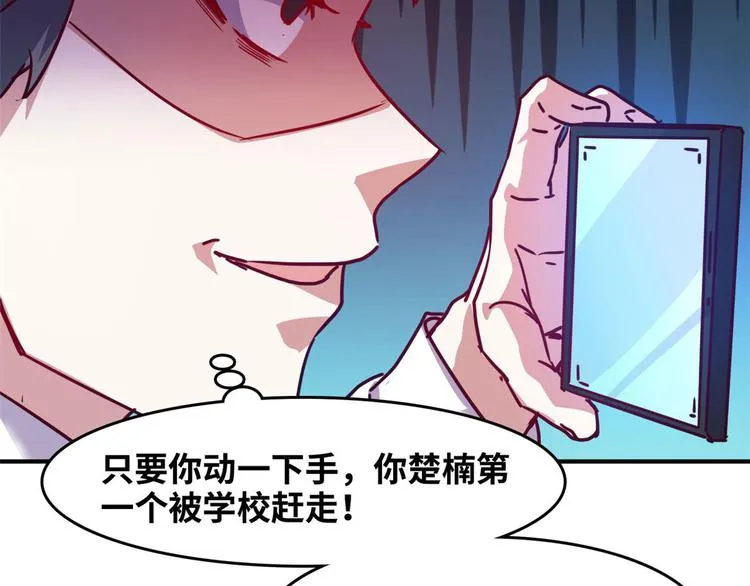 17 一顿老拳 第97页