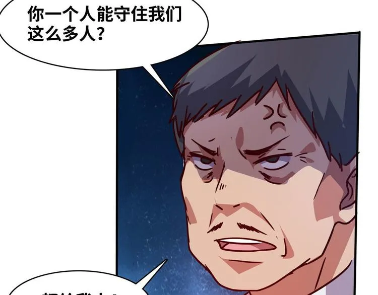 18 超市被查封 第19页
