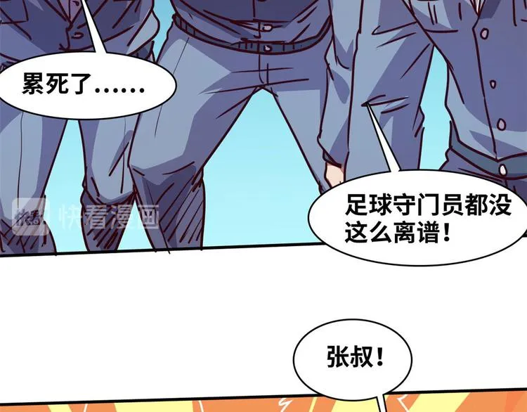 18 超市被查封 第23页