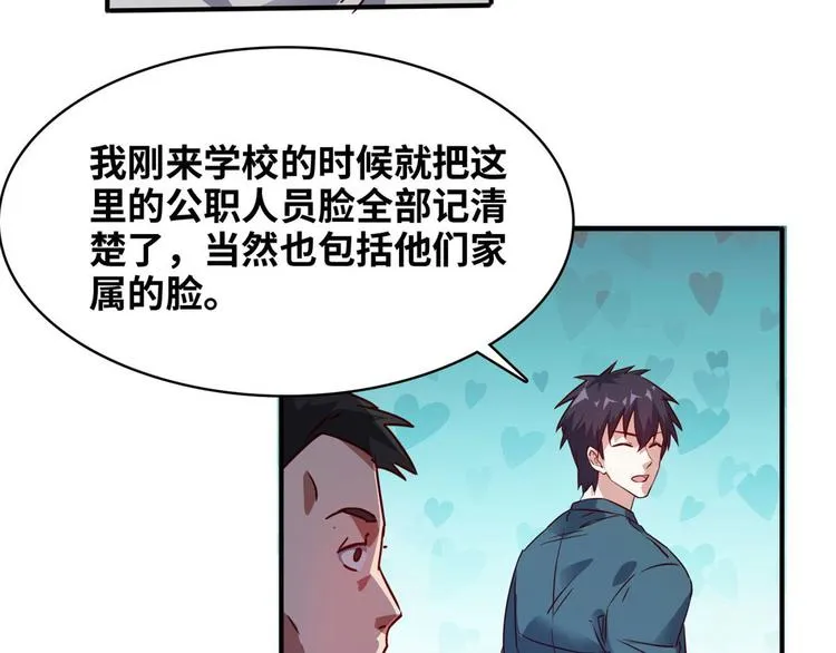 18 超市被查封 第37页