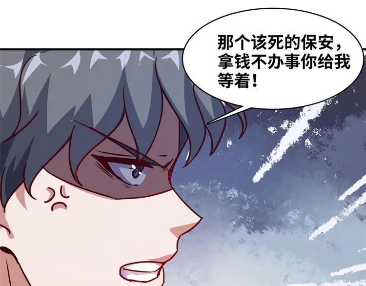 18 超市被查封 第53页