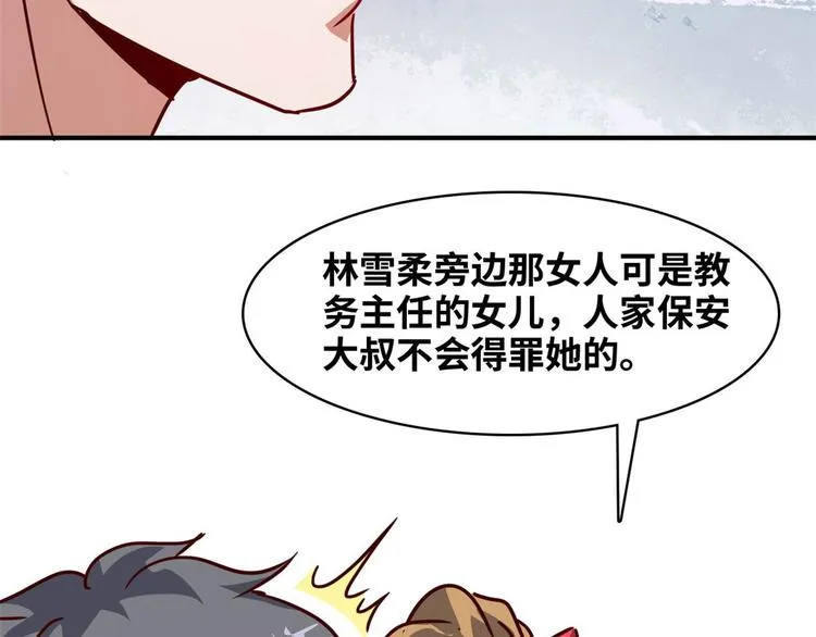 18 超市被查封 第54页
