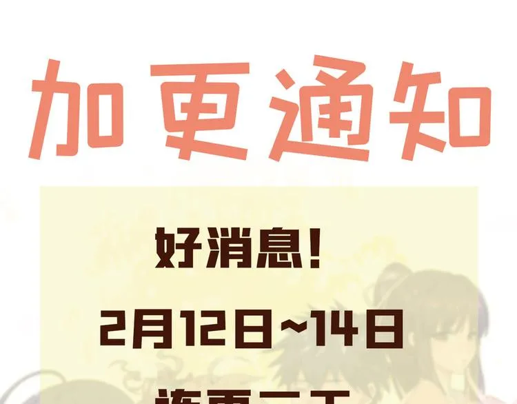 18 超市被查封 第77页