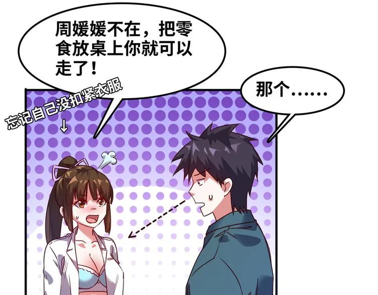 19 又被偷拍 第16页