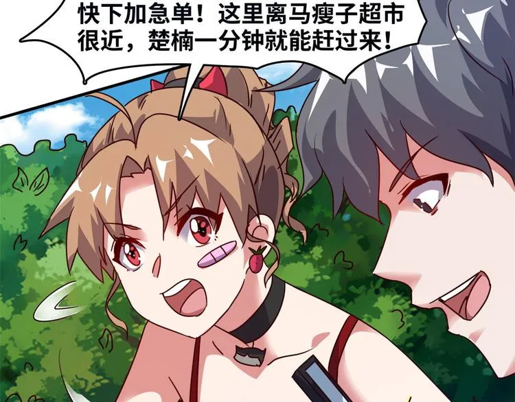 19 又被偷拍 第84页