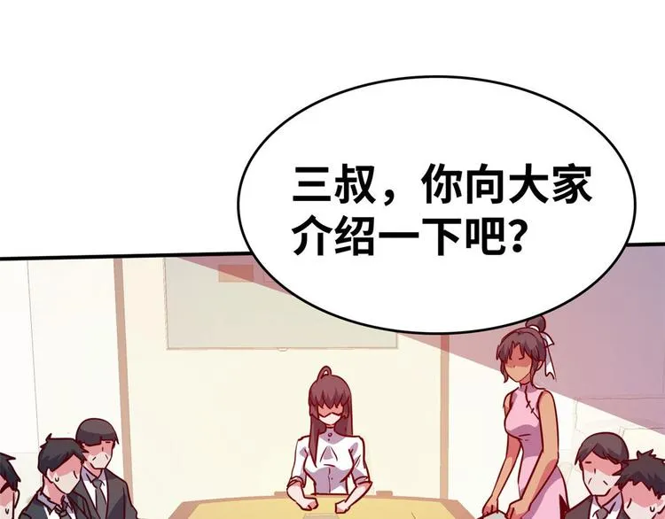 21 抢夺家产 第4页