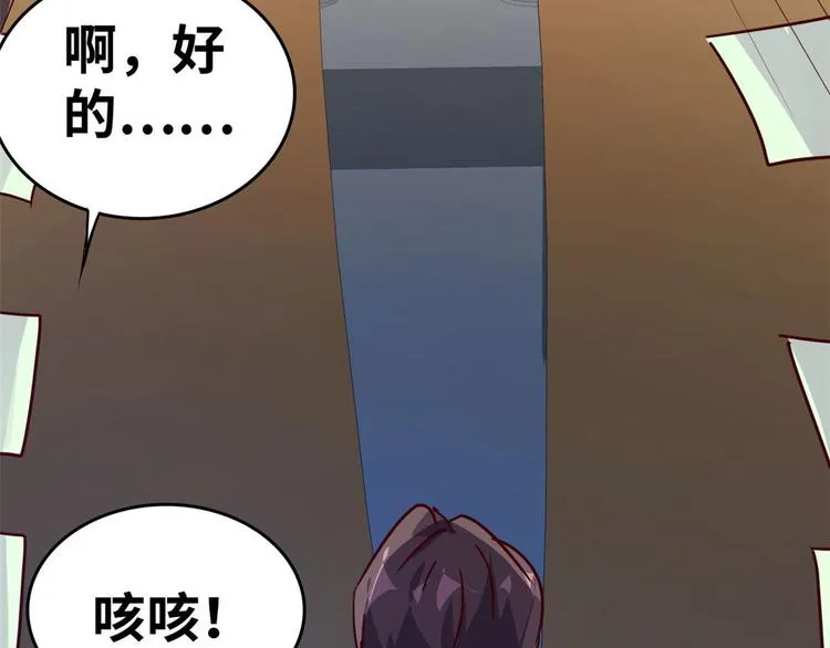 21 抢夺家产 第6页