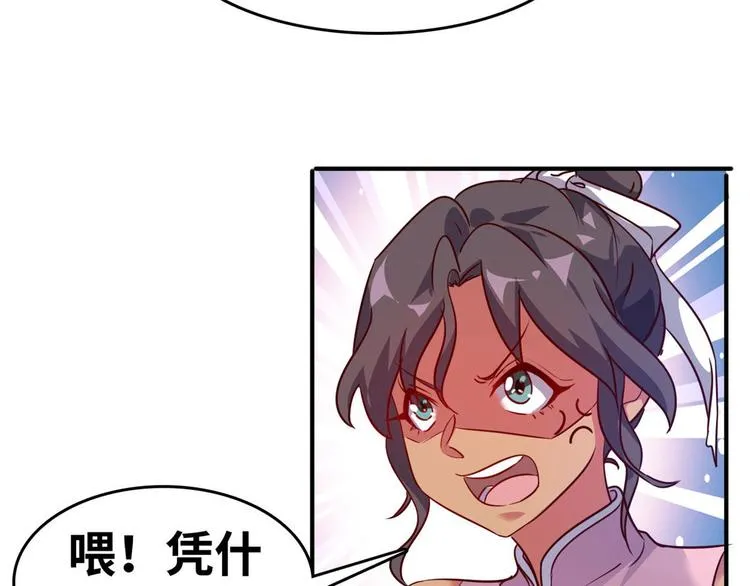 21 抢夺家产 第12页