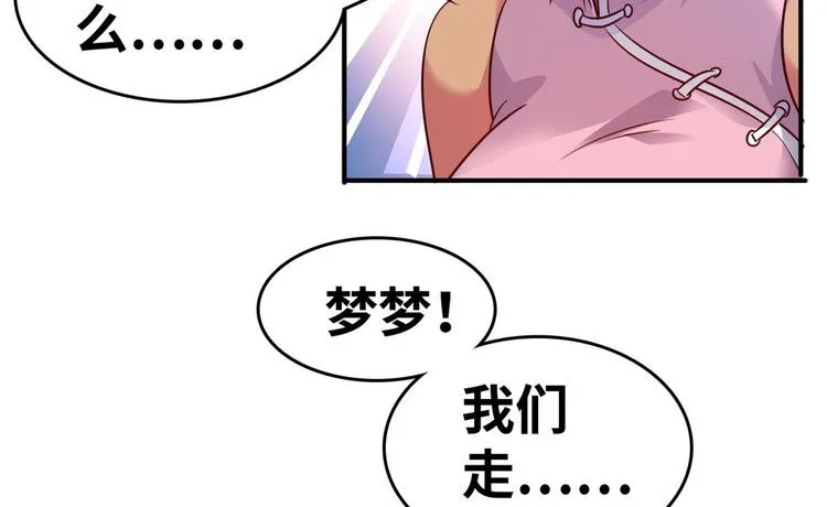 21 抢夺家产 第13页