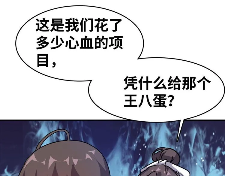 21 抢夺家产 第16页