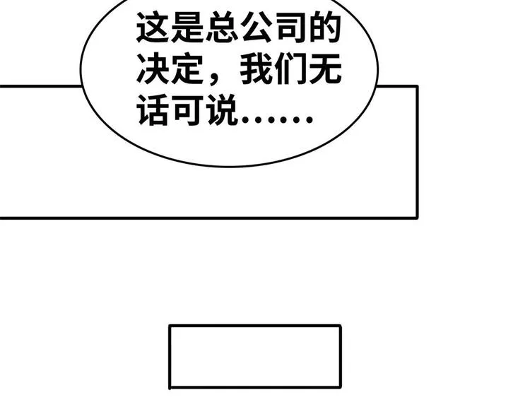 21 抢夺家产 第18页