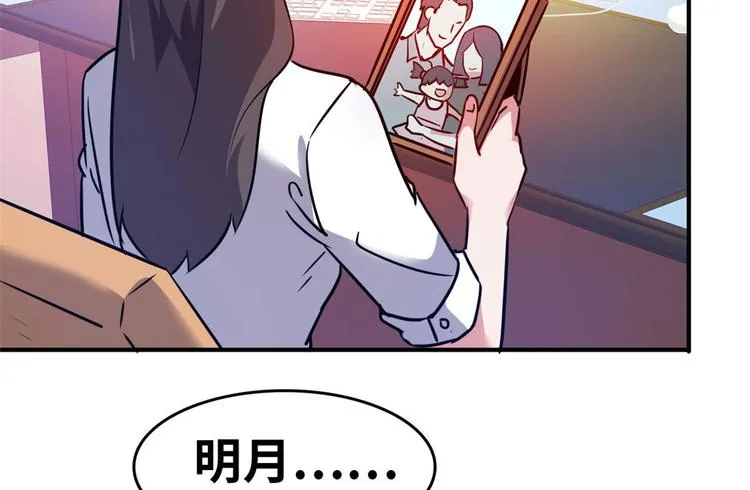 21 抢夺家产 第21页