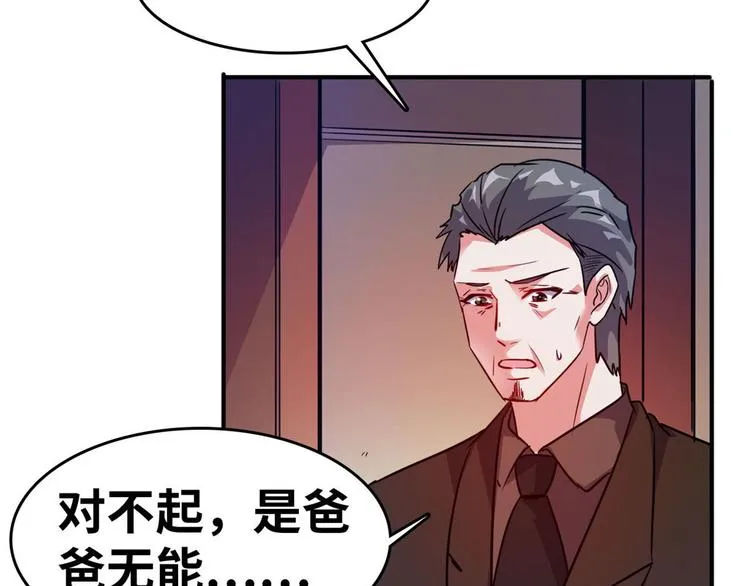 21 抢夺家产 第22页