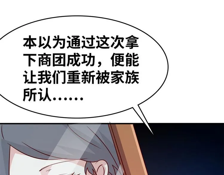 21 抢夺家产 第26页