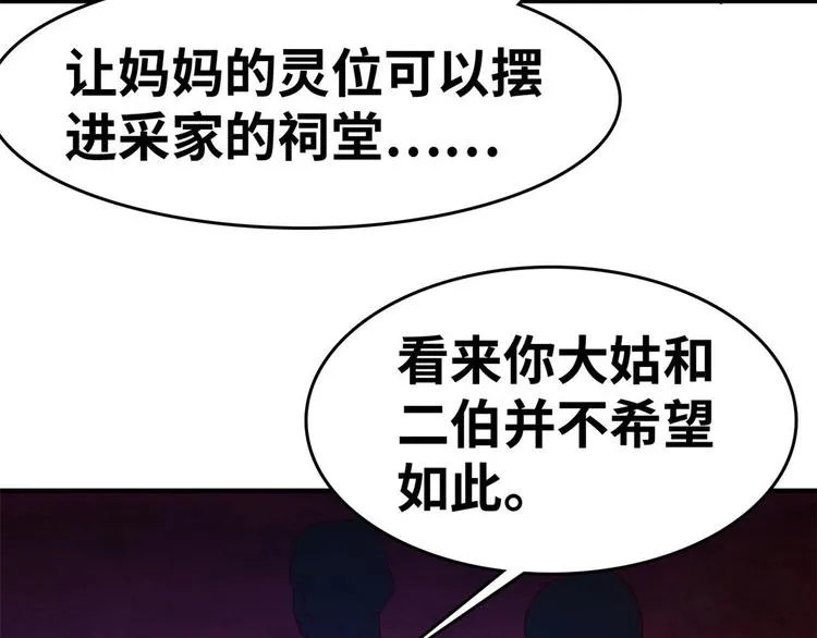21 抢夺家产 第28页