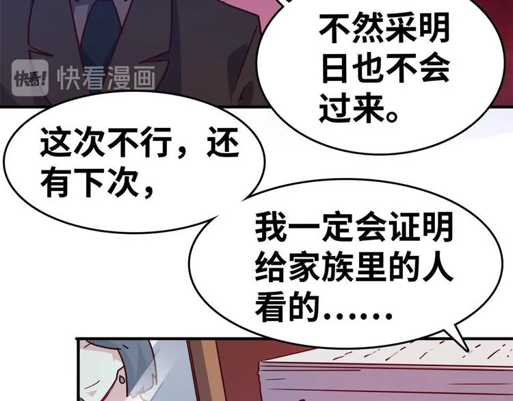 21 抢夺家产 第30页