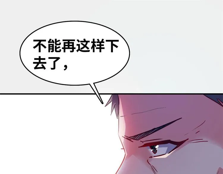 21 抢夺家产 第44页