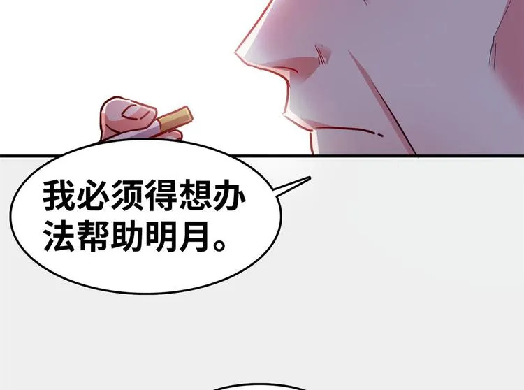 21 抢夺家产 第45页
