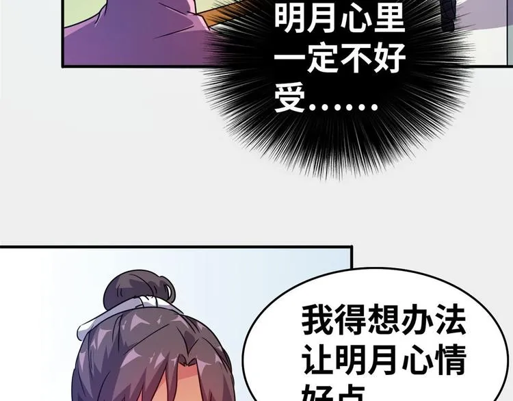 21 抢夺家产 第49页