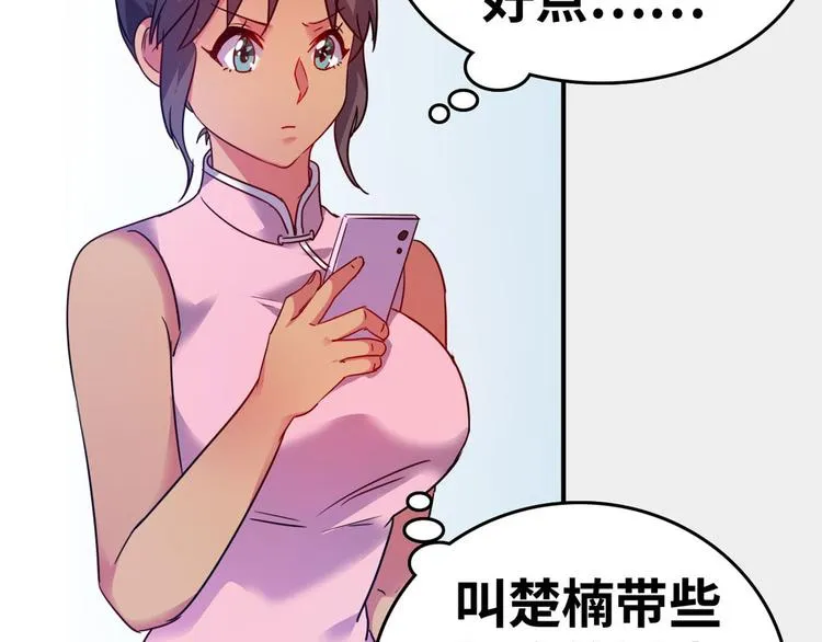 21 抢夺家产 第50页