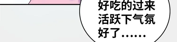 21 抢夺家产 第51页