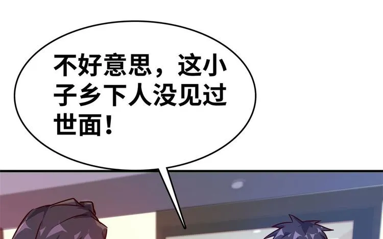 21 抢夺家产 第70页