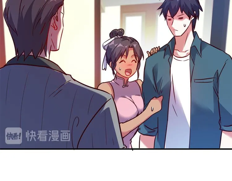 21 抢夺家产 第71页