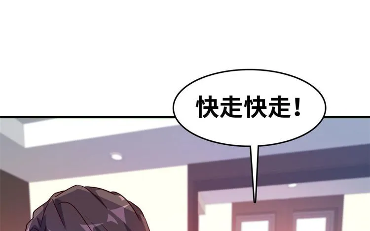 21 抢夺家产 第72页