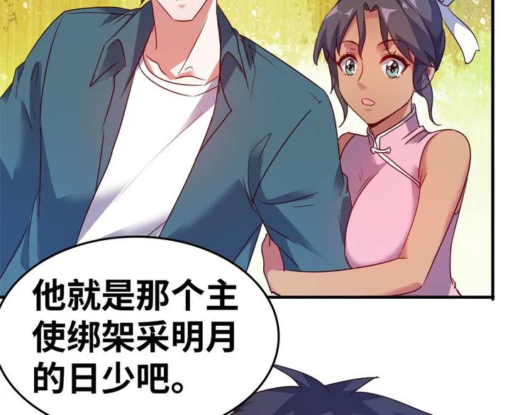 21 抢夺家产 第76页