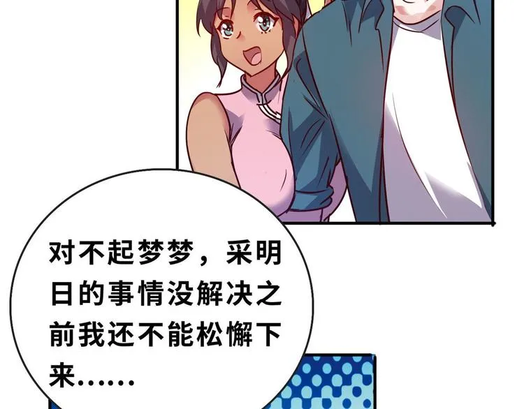 22 不能输 第11页