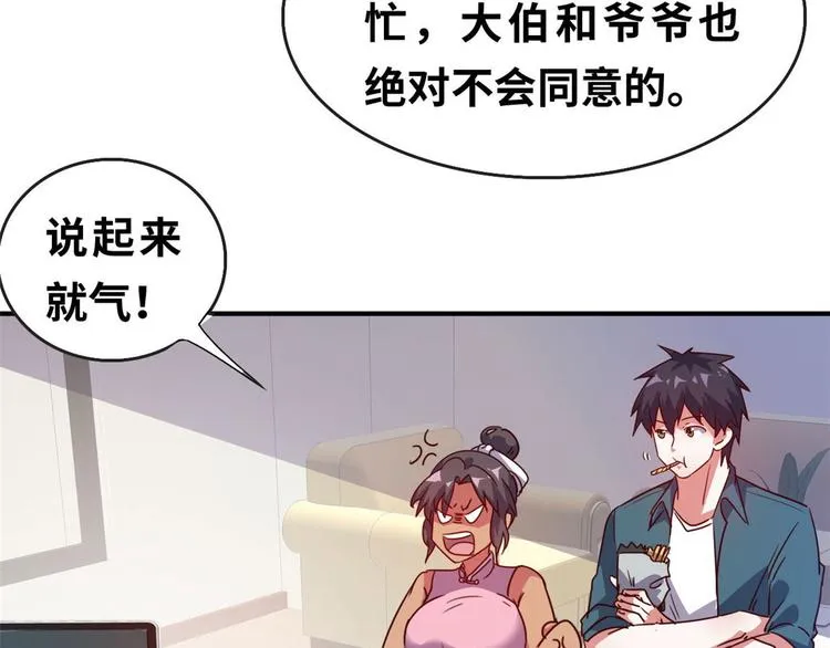 22 不能输 第14页